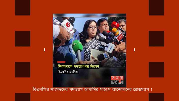 PM, AwamiLeague, BNP, পররাষ্ট্রমন্ত্রনালয়, স্বরাষ্ট্রমন্ত্রনালয়, Sheikh Hasina